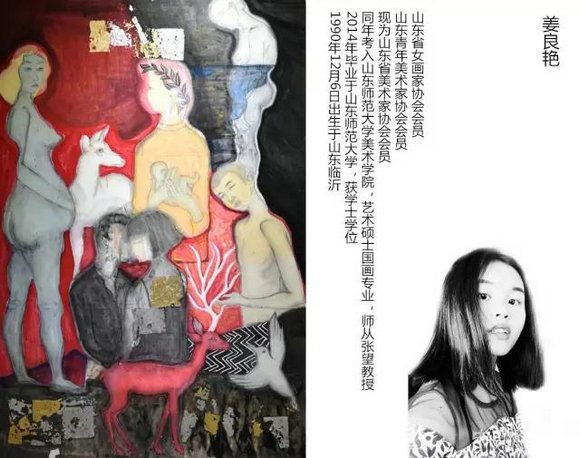 新现实主义水墨研究展巡展(聊城站)即将启幕