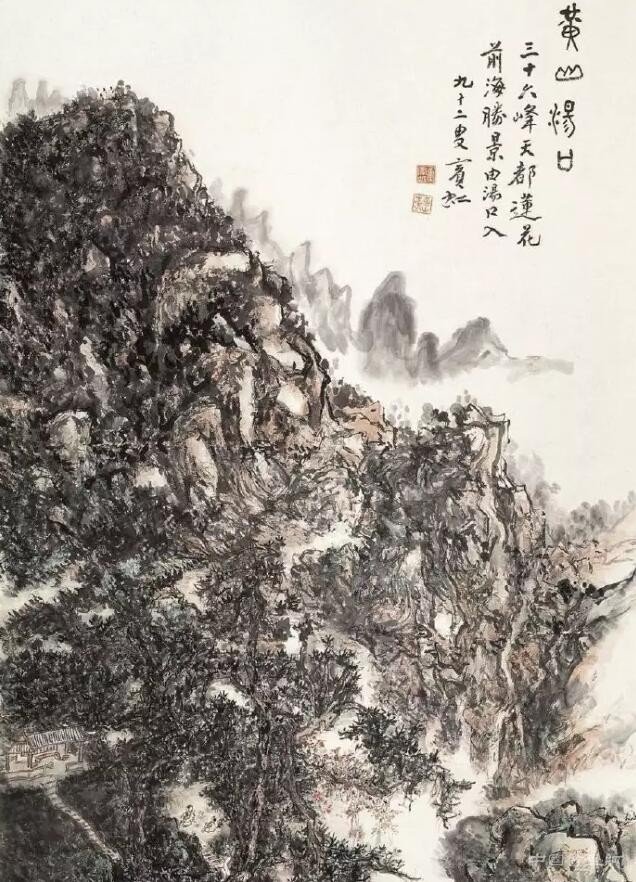 黄宾虹:我不负墨,墨将许我