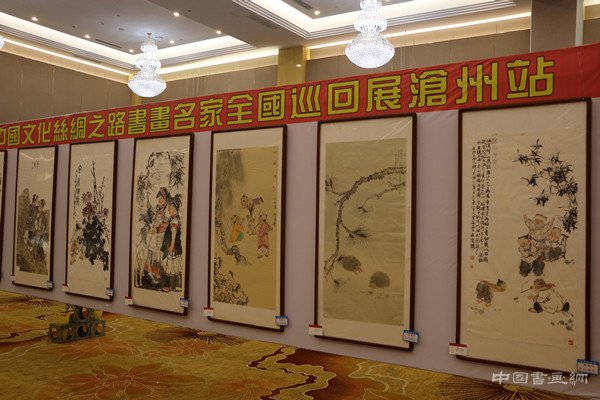 中国文化丝绸之路——书画名家全国巡回展沧州站开幕