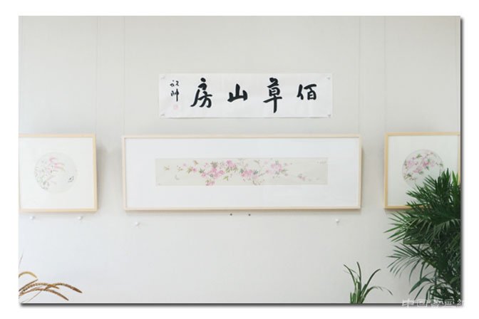 宋秦晋：清丽刚健写百草