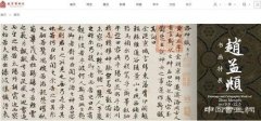 故宫赵孟\书画特展刷屏：这位大艺术家你了解吗？