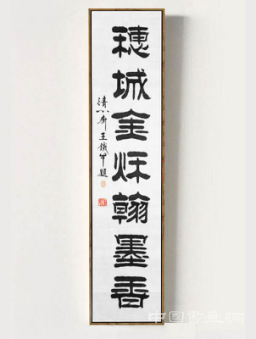 穗城金秋翰墨香 刘方石书法巡回展广州站简讯
