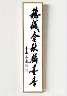 穗城金秋翰墨香 刘方石书法巡回展广州站简讯