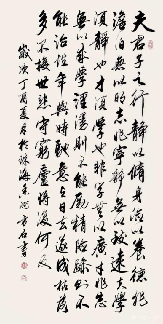 穗城金秋翰墨香 刘方石书法巡回展广州站简讯