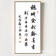 穗城金秋翰墨香 刘方石书法巡回展广州站简讯