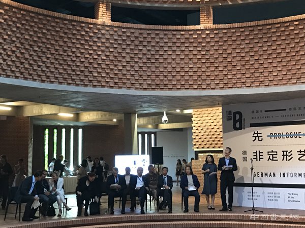 “先导 - 德国非定形艺术”