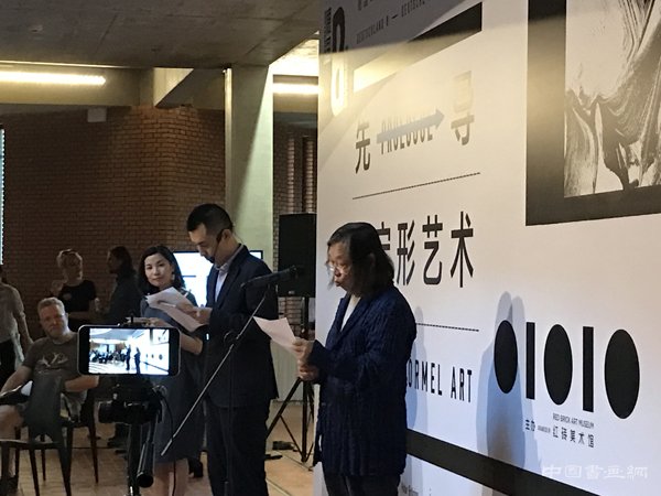 “先导 - 德国非定形艺术”
