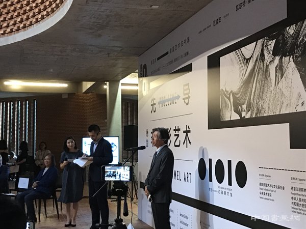 “先导 - 德国非定形艺术”
