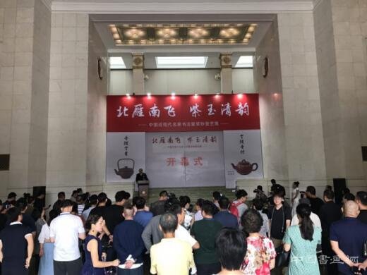 紫玉清韵,以俟君子 紫玉清韵艺展在北京民族文化宫盛大开幕
