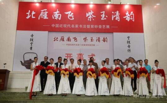 紫玉清韵,以俟君子 紫玉清韵艺展在北京民族文化宫盛大开幕