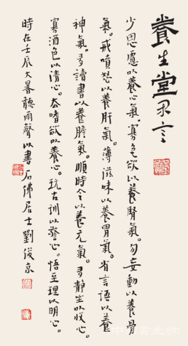 刘俊京以艺术作品献礼国庆