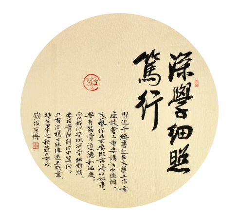 刘俊京以艺术作品献礼国庆