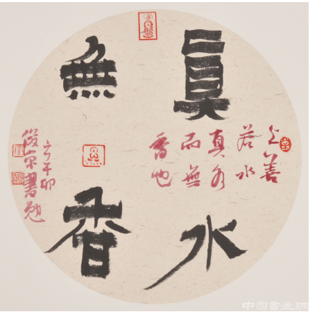 刘俊京以艺术作品献礼国庆