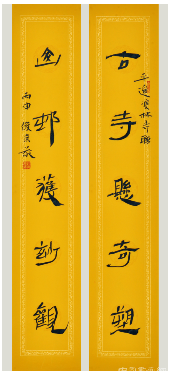 刘俊京以艺术作品献礼国庆