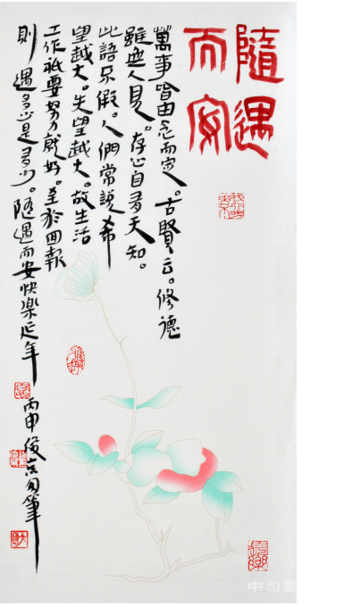 刘俊京以艺术作品献礼国庆