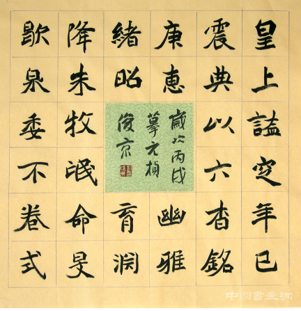 刘俊京以艺术作品献礼国庆