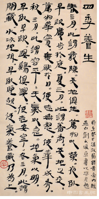 刘俊京以艺术作品献礼国庆