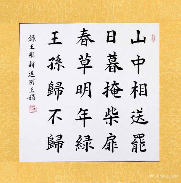 王娟——名家名作献礼十九大专题报道