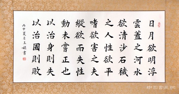王娟——名家名作献礼十九大专题报道