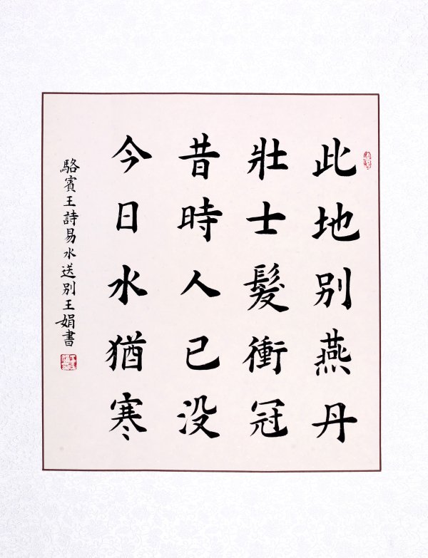 王娟——名家名作献礼十九大专题报道