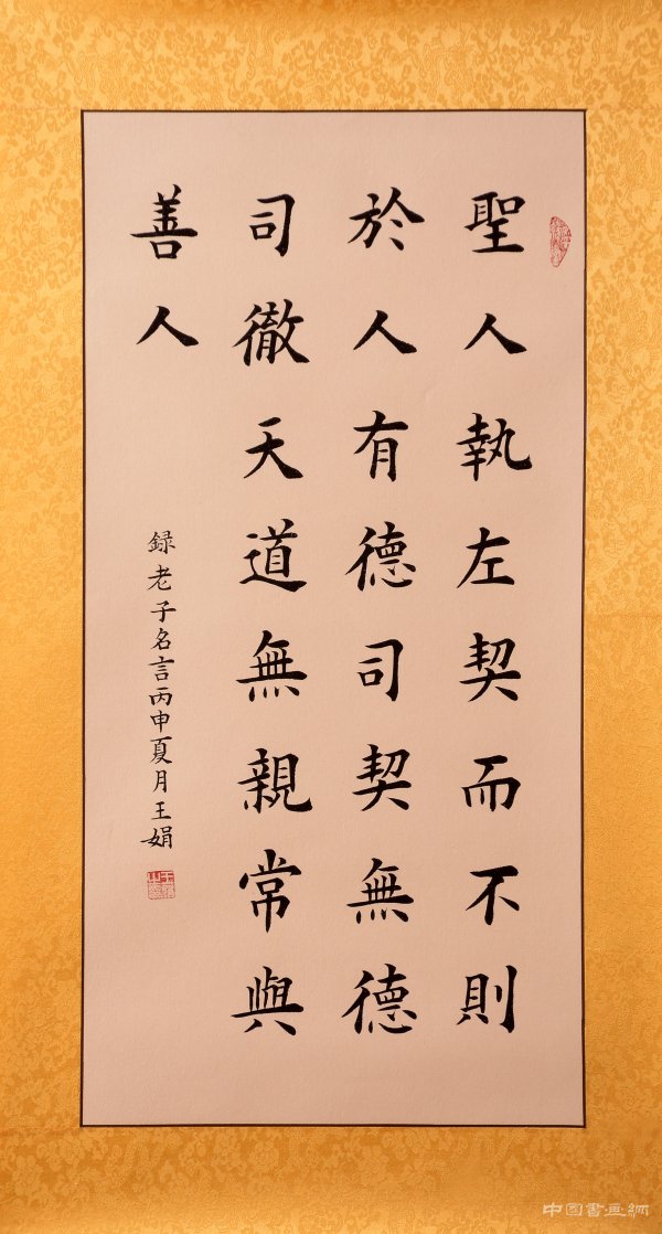 王娟——名家名作献礼十九大专题报道