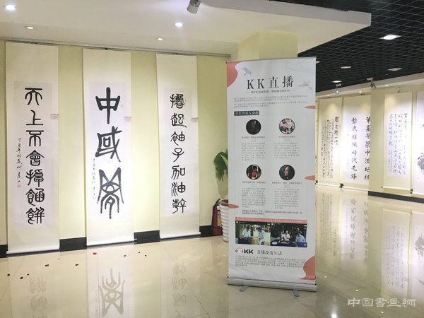 喜迎十九大KK直播走进浙江省公务员书画展