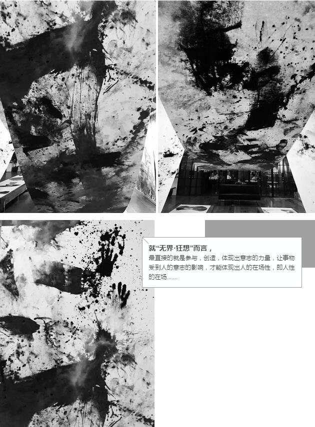 思无界 · 行无疆 · 历史的天空 · 笔陈墨横 | 王晖水墨睿绅洋服艺术作品展