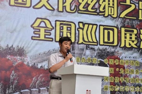 中国文化丝绸之路书画名家全国巡回展淄博站在大家境界美术馆举