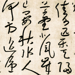 奇宕高古：八大山人书法与市场行情