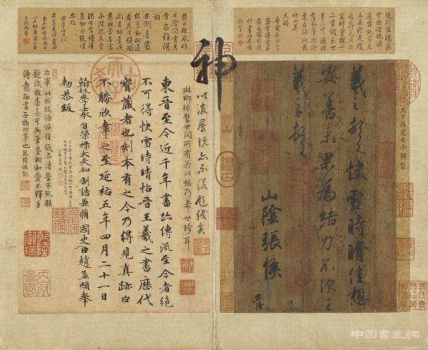 台北故宫博物院推出“国宝的形成”特展