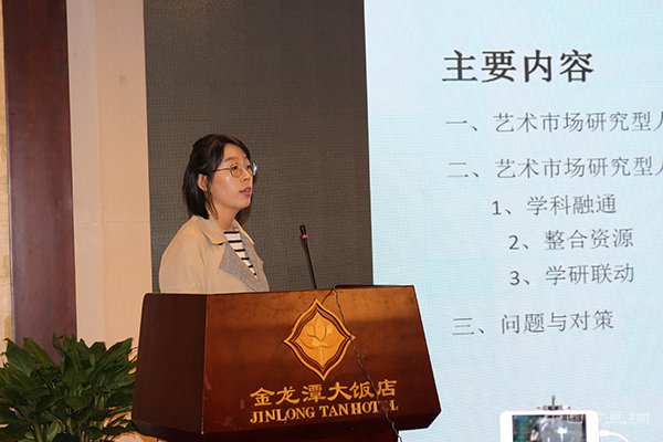 寻变而发，立本开新——第三届“艺术市场·北京论坛”成功举办
