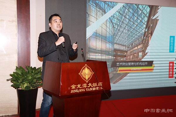 寻变而发，立本开新——第三届“艺术市场·北京论坛”成功举办