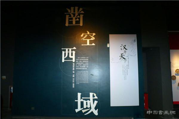 走进汉唐的丝路 感受长安的国际性