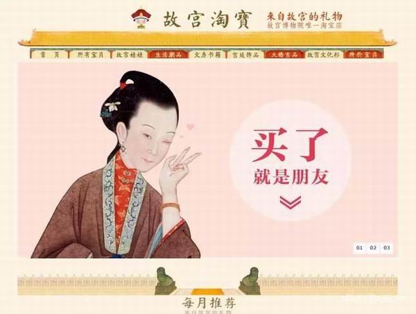 600多岁的故宫 成“网红”