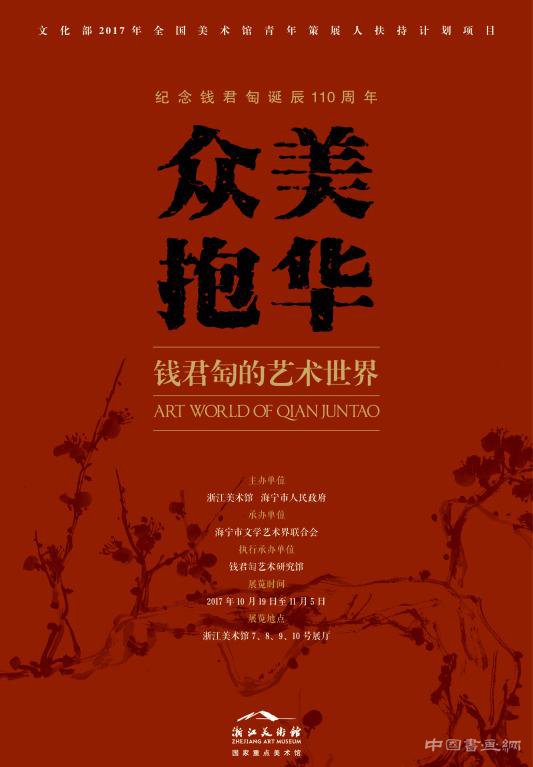 钱君匋朋友圈的秘密：与吴昌硕、于右任、鲁迅的交集