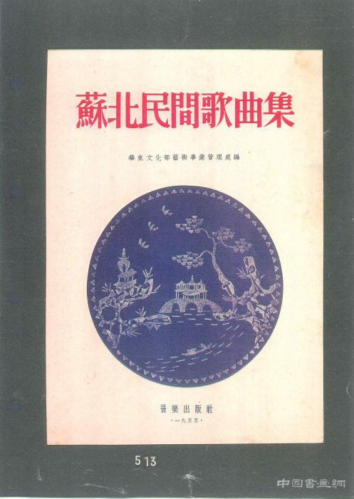 钱君匋朋友圈的秘密：与吴昌硕、于右任、鲁迅的交集