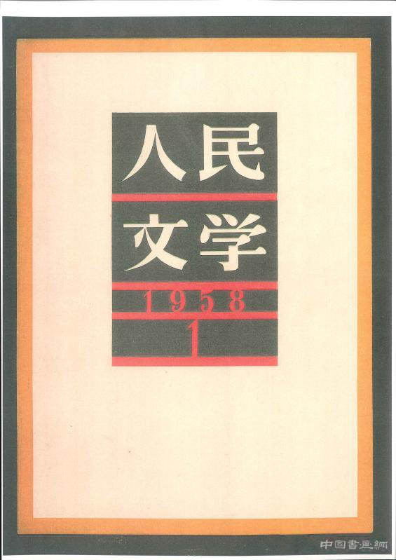 钱君匋朋友圈的秘密：与吴昌硕、于右任、鲁迅的交集