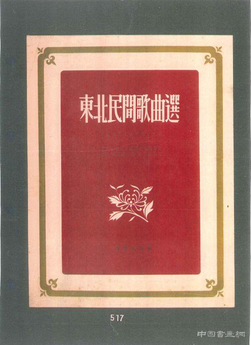 钱君匋朋友圈的秘密：与吴昌硕、于右任、鲁迅的交集