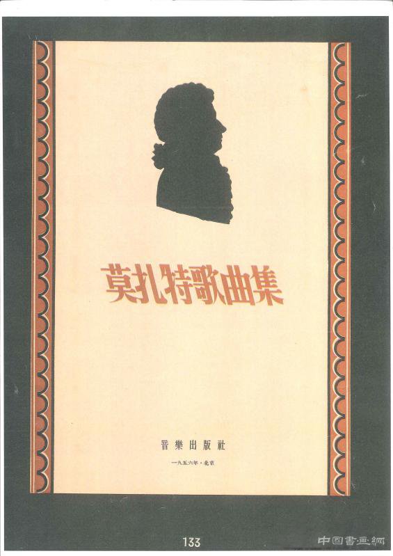 钱君匋朋友圈的秘密：与吴昌硕、于右任、鲁迅的交集