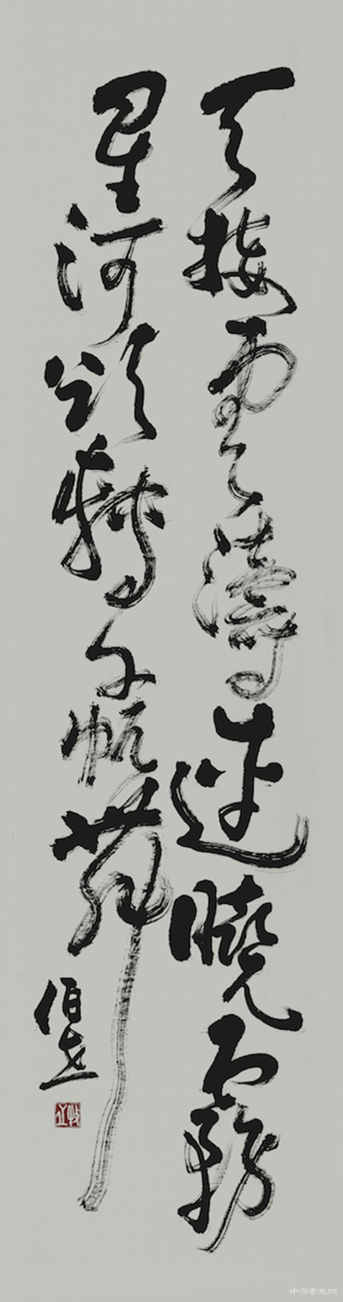 东方炁 张肇达草书大展呈现东方哲学之境界