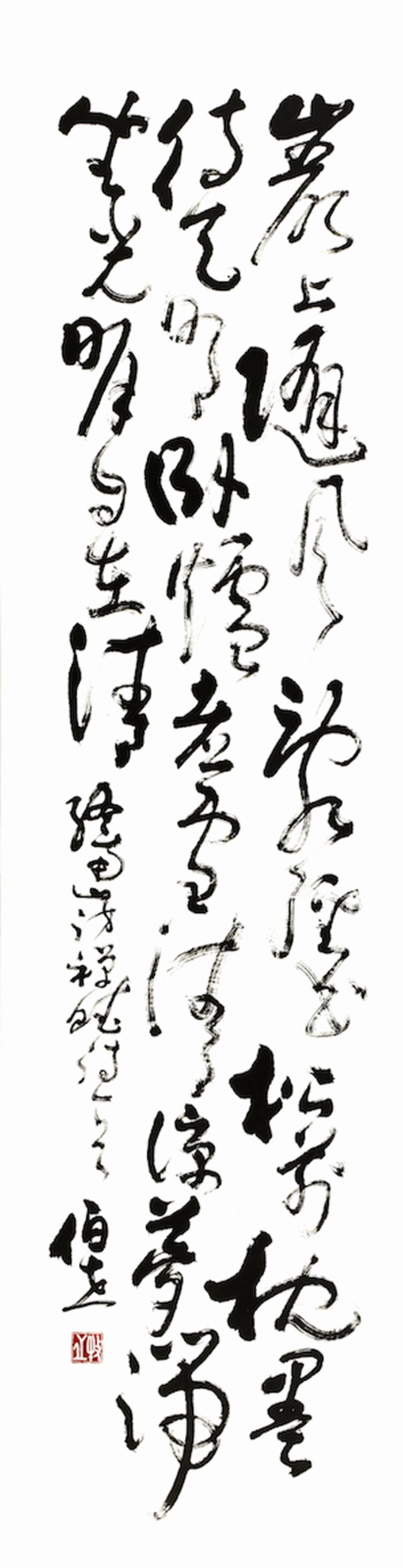 东方炁 张肇达草书大展呈现东方哲学之境界