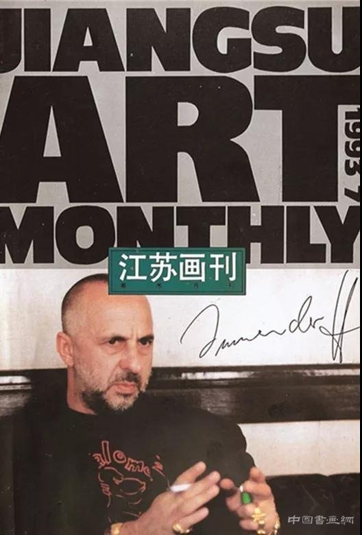 伊门多夫：艺术家更重要的是为他人工作