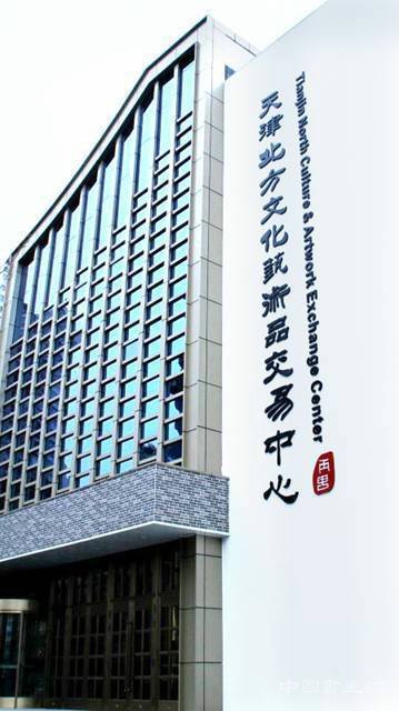 传承中国文化 让艺术走进生活传承中国文化