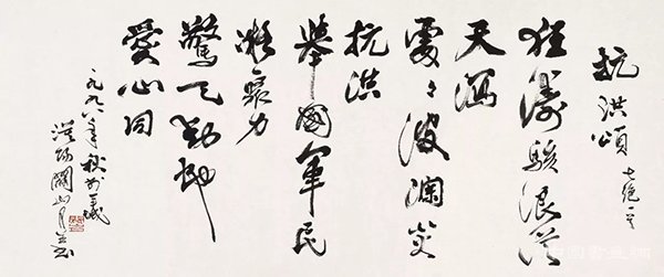 纪念关山月诞辰105周年作品展在中国国家博物馆开幕