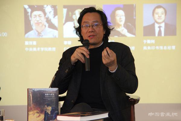 欧美艺术史研究再添新书 沈语冰《图像与意义》发布