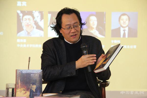 欧美艺术史研究再添新书 沈语冰《图像与意义》发布