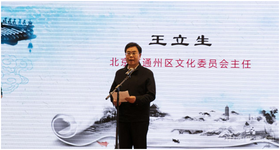 墨洒通州 情系运河---庄培森书法艺术展在京开幕