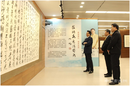 墨洒通州 情系运河---庄培森书法艺术展在京开幕