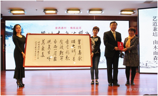 墨洒通州 情系运河---庄培森书法艺术展在京开幕