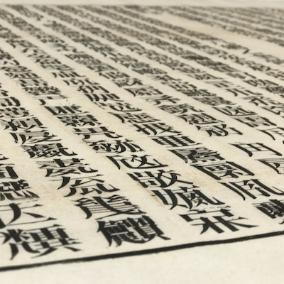 徐冰：“读图时代”与我的文字